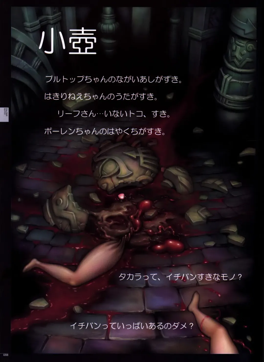 Bitch's Life Fhentai - Page 43