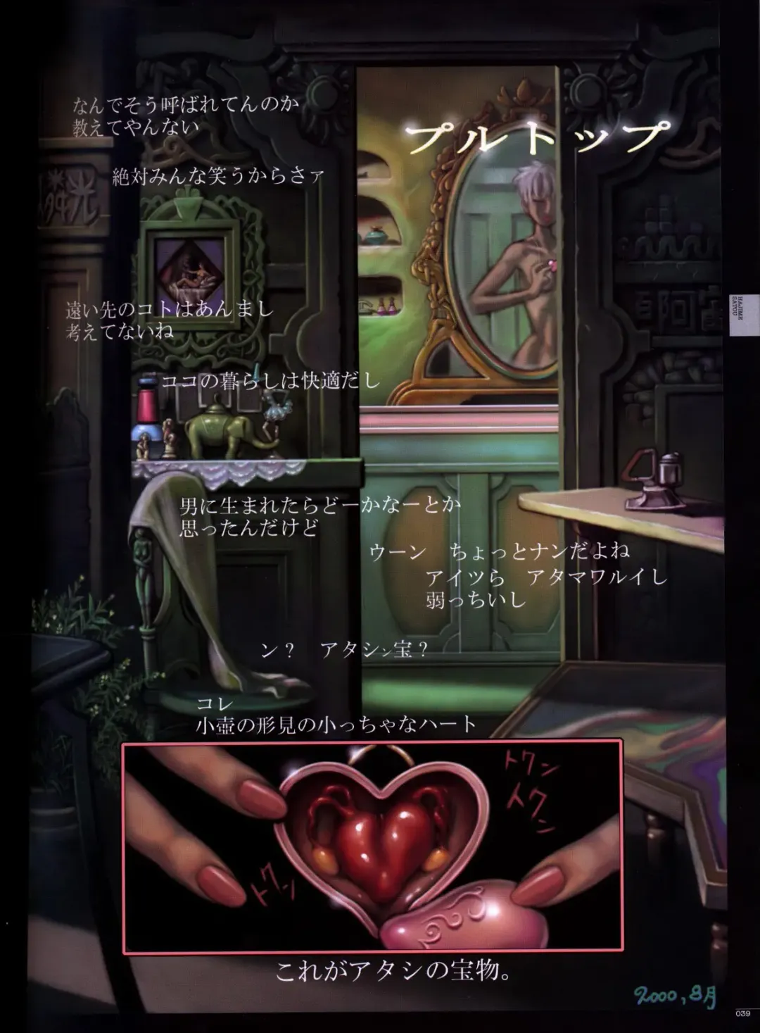 Bitch's Life Fhentai - Page 44