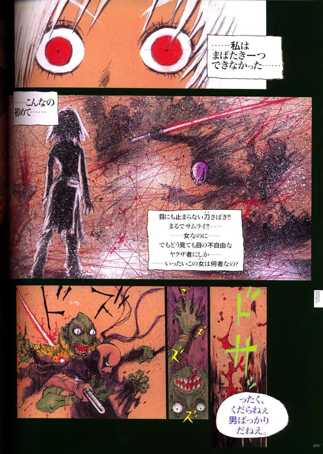 Bitch's Life Fhentai - Page 81