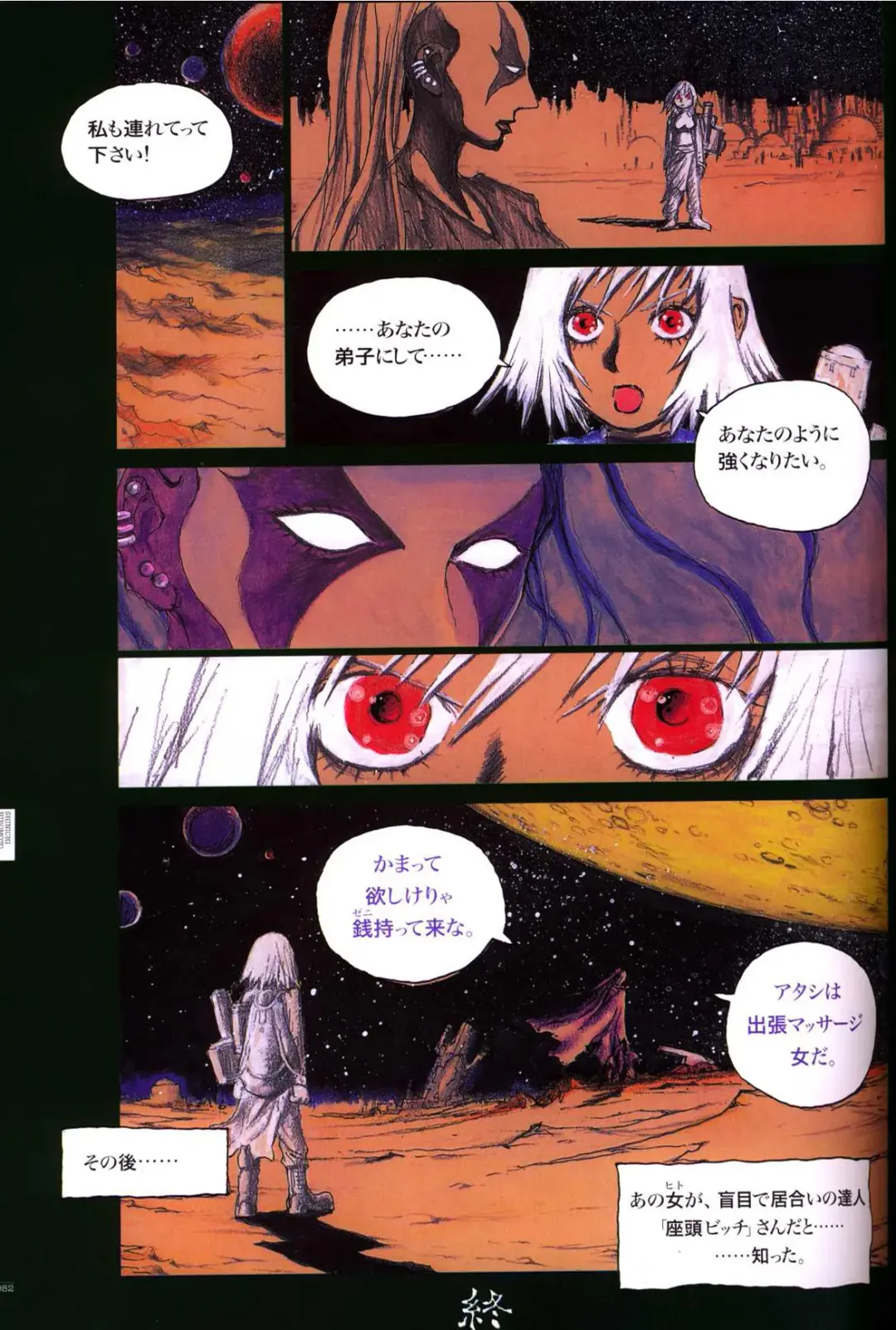 Bitch's Life Fhentai - Page 86