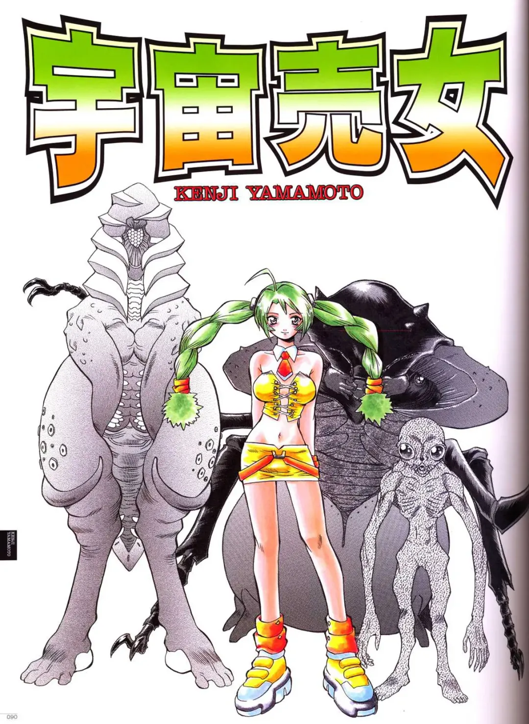 Bitch's Life Fhentai - Page 94