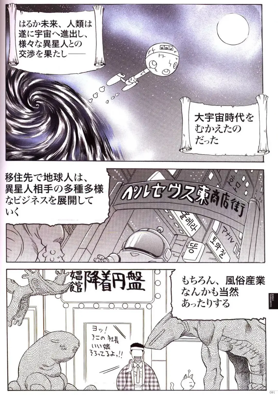 Bitch's Life Fhentai - Page 95