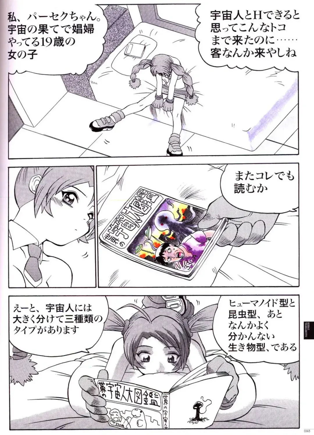 Bitch's Life Fhentai - Page 97