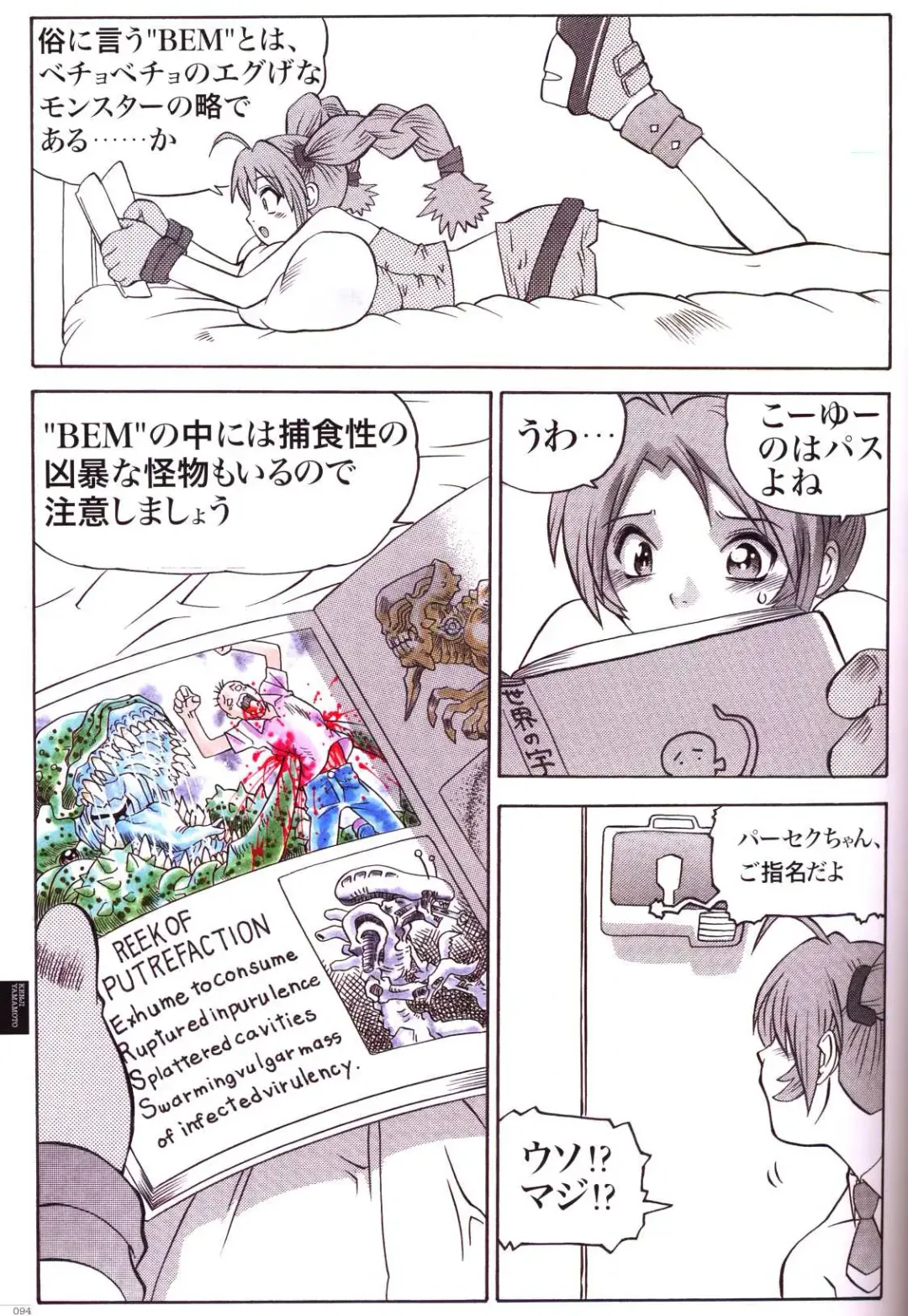 Bitch's Life Fhentai - Page 98