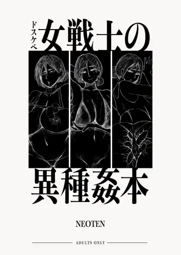 Read [Neoten] Dosukebe Onna Senshi no Ishukan Hon - Fhentai