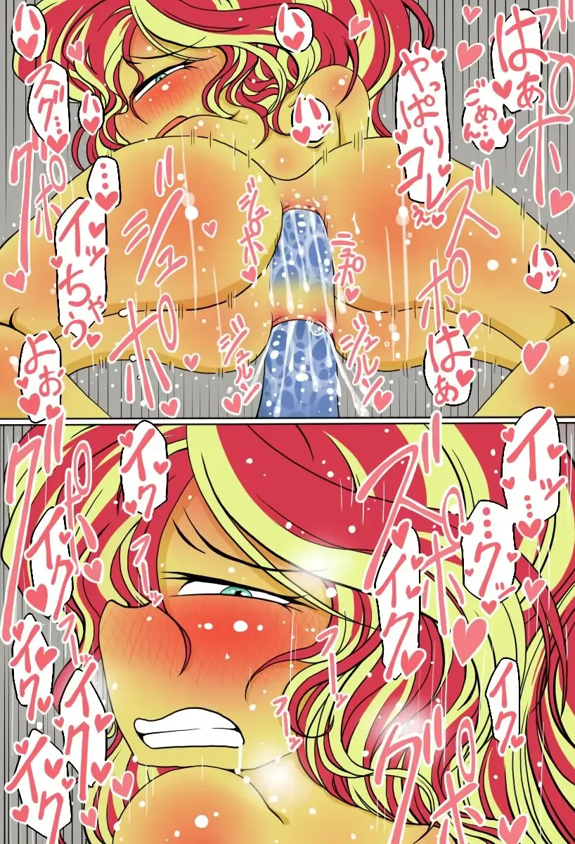 [Zat] Shimmer-san no Oshiri Haishin Fhentai - Page 8