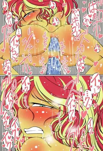 [Zat] Shimmer-san no Oshiri Haishin Fhentai - Page 8