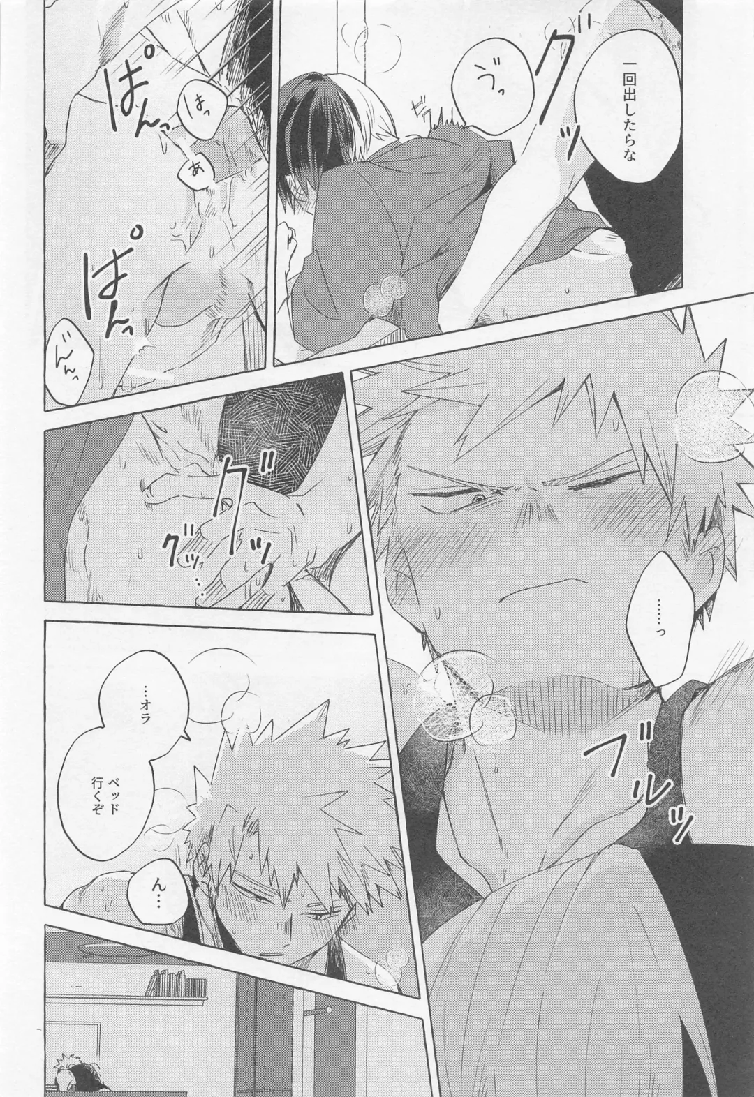 [Hira] Overnight Fight Fhentai - Page 15