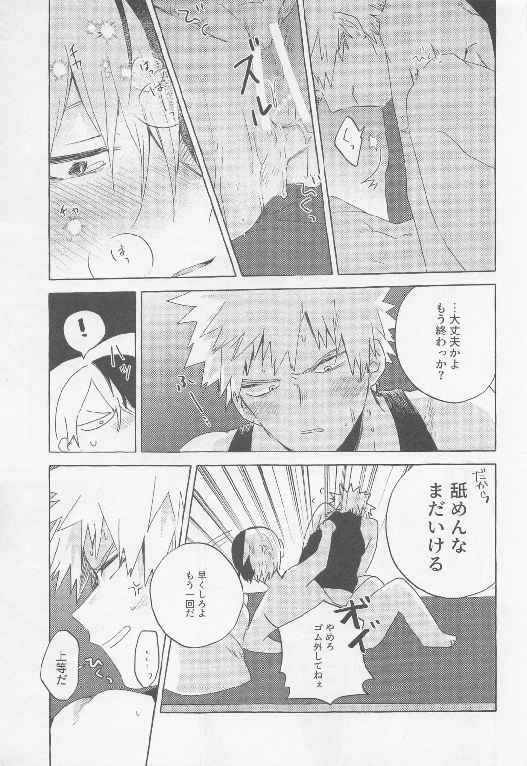 [Hira] Overnight Fight Fhentai - Page 20