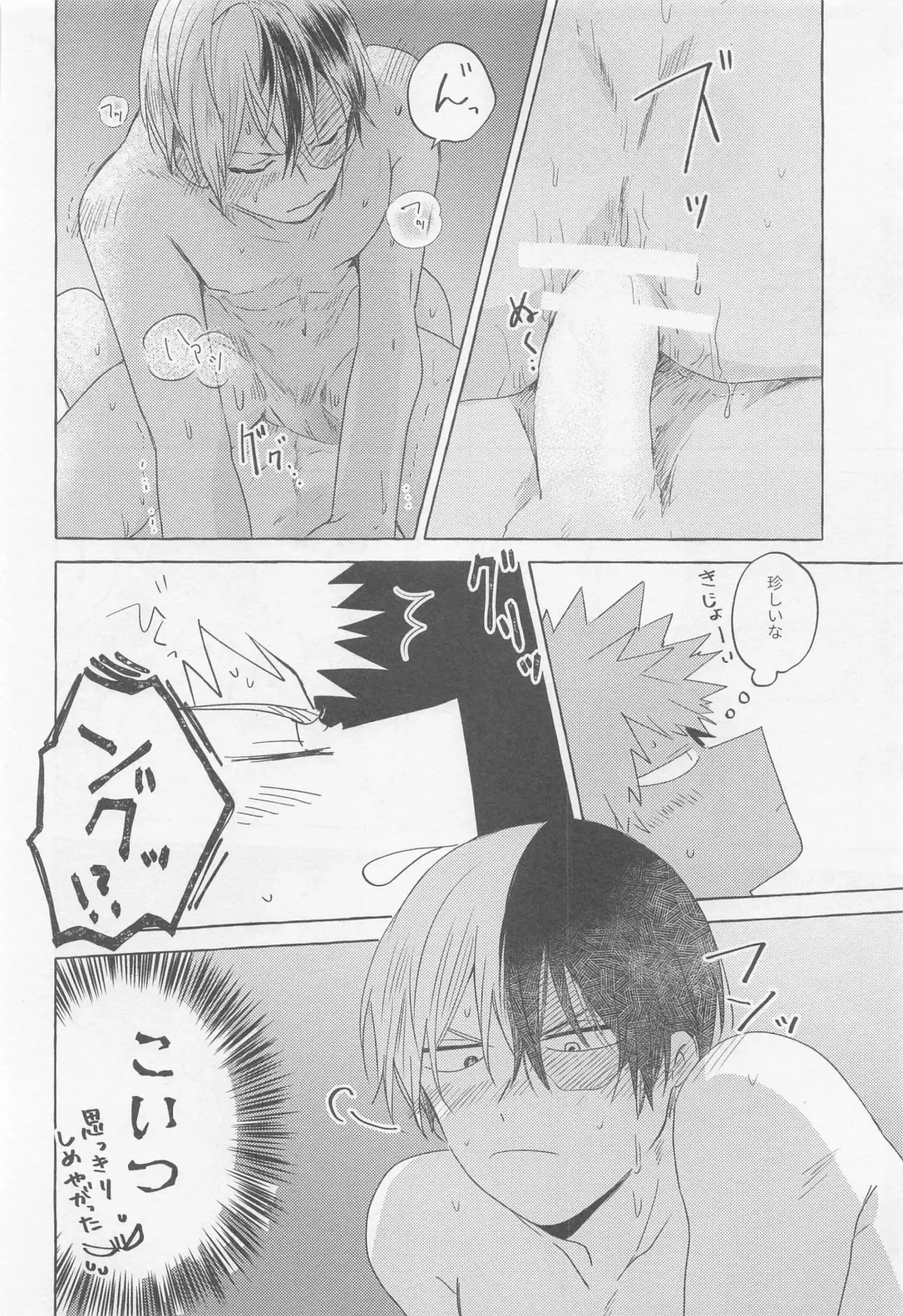 [Hira] Overnight Fight Fhentai - Page 23