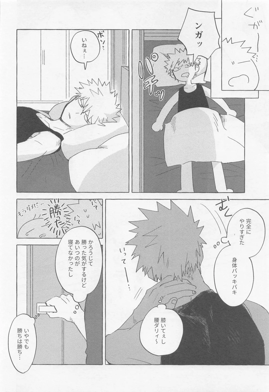 [Hira] Overnight Fight Fhentai - Page 25