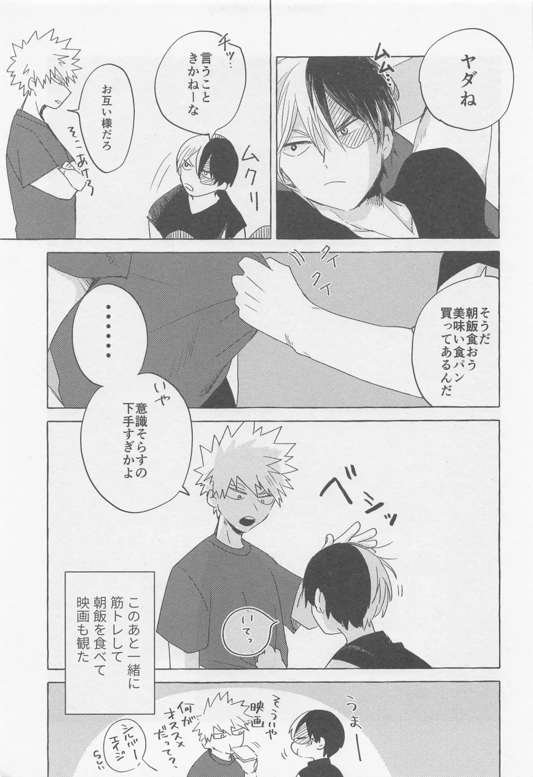 [Hira] Overnight Fight Fhentai - Page 28