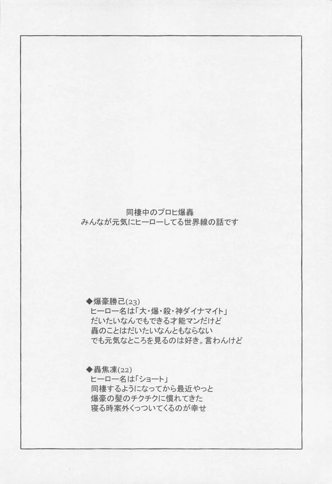 [Hira] Overnight Fight Fhentai - Page 3