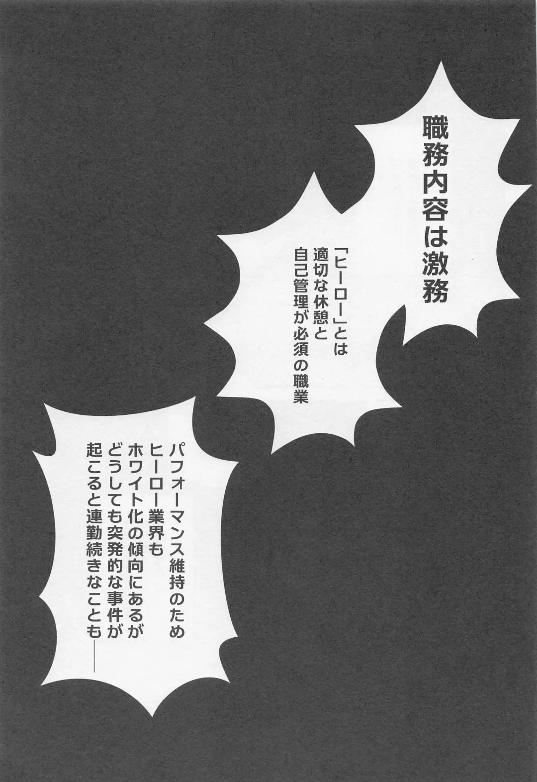 [Hira] Overnight Fight Fhentai - Page 4