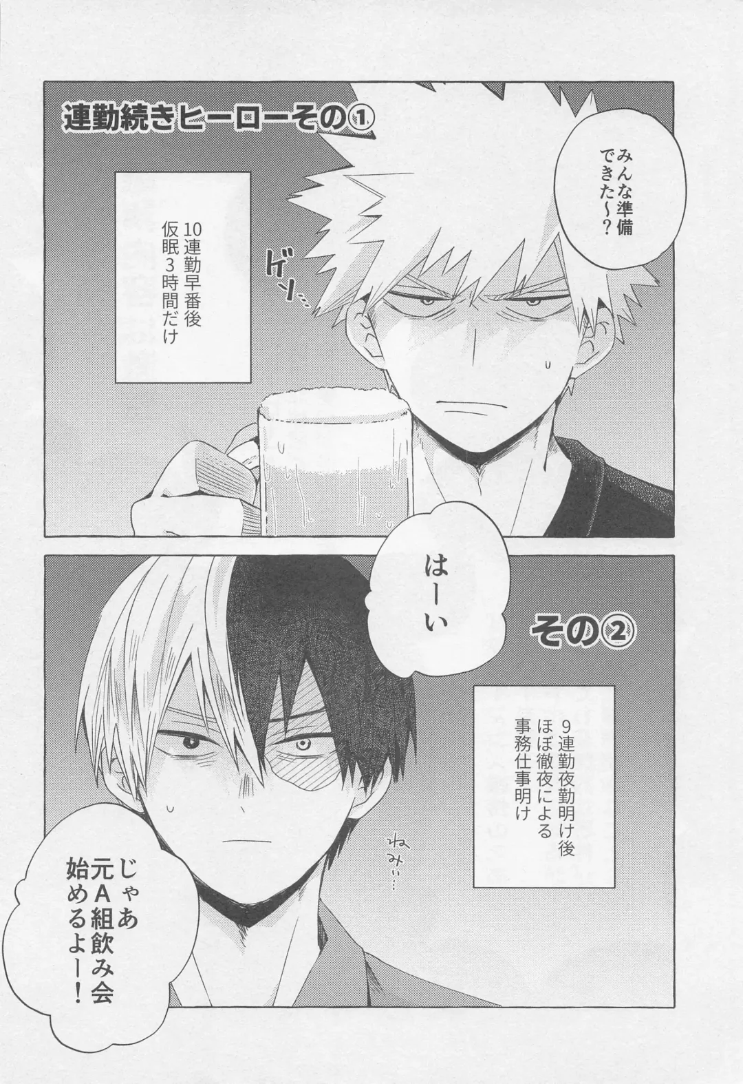 [Hira] Overnight Fight Fhentai - Page 5