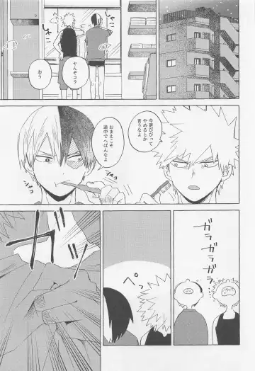 [Hira] Overnight Fight Fhentai - Page 12