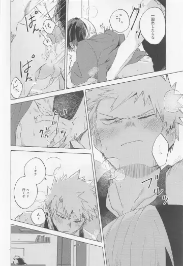 [Hira] Overnight Fight Fhentai - Page 15