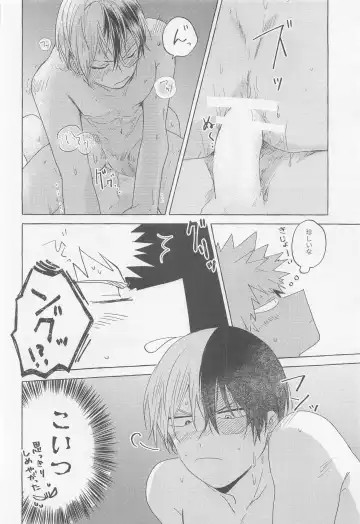 [Hira] Overnight Fight Fhentai - Page 23