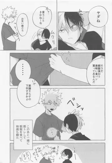 [Hira] Overnight Fight Fhentai - Page 28