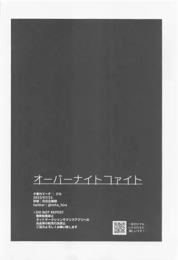 [Hira] Overnight Fight Fhentai - Page 29