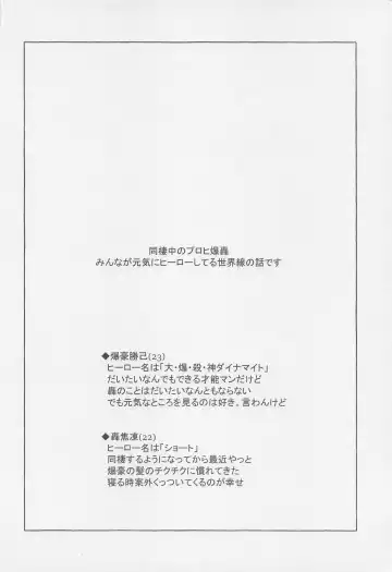 [Hira] Overnight Fight Fhentai - Page 3