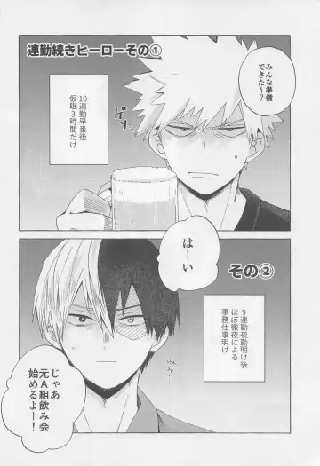 [Hira] Overnight Fight Fhentai - Page 5