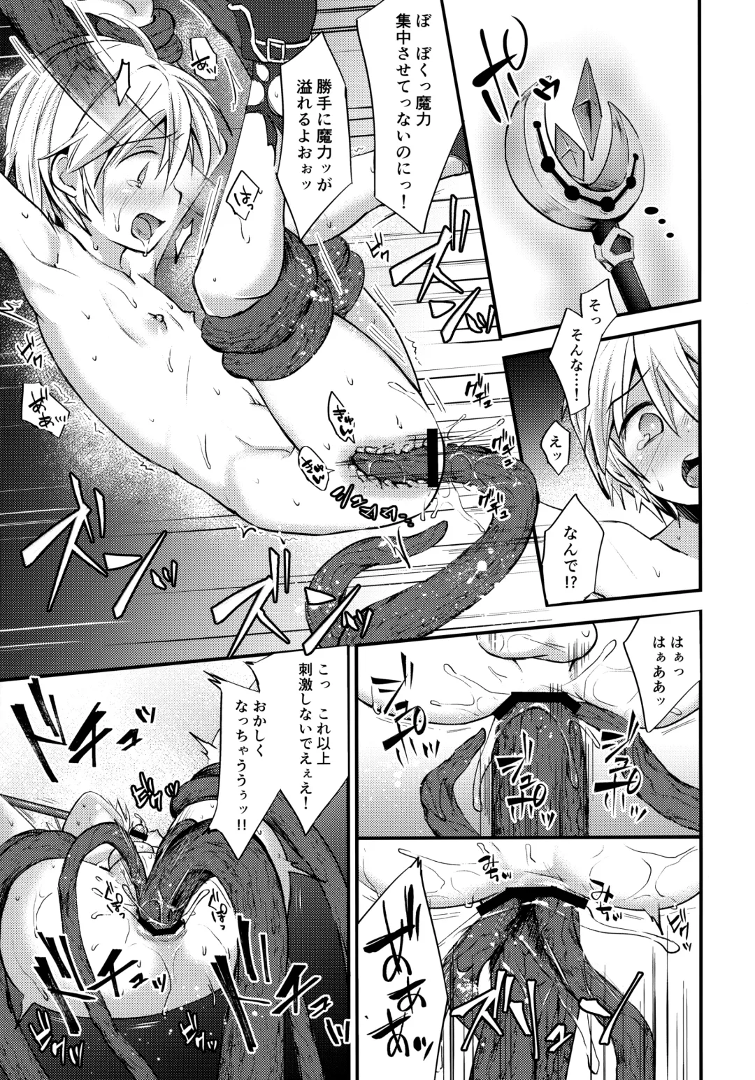 [Miyu] Guild Agit Raid Nanido 11 Fhentai - Page 14