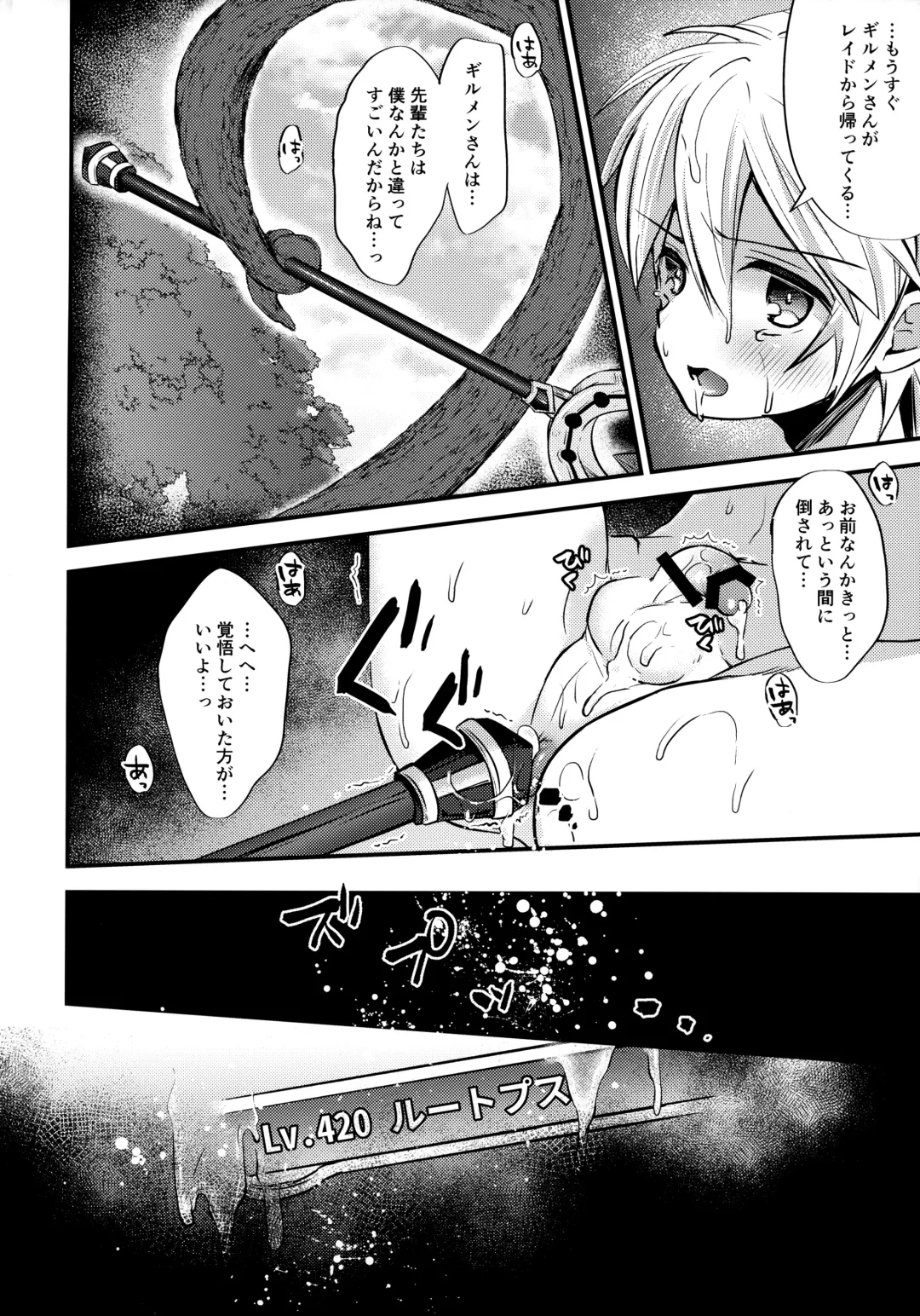 [Miyu] Guild Agit Raid Nanido 11 Fhentai - Page 17