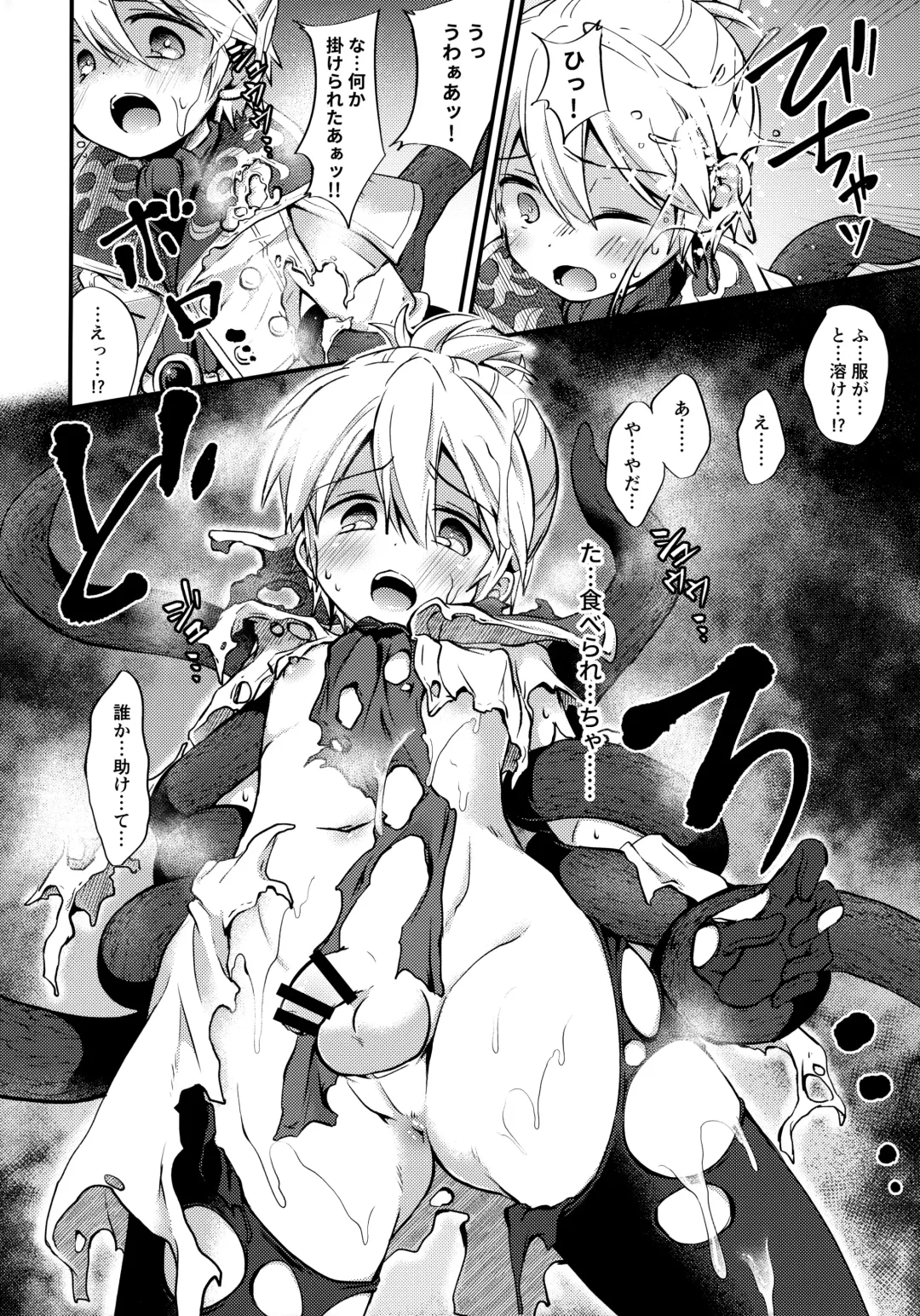 [Miyu] Guild Agit Raid Nanido 11 Fhentai - Page 5