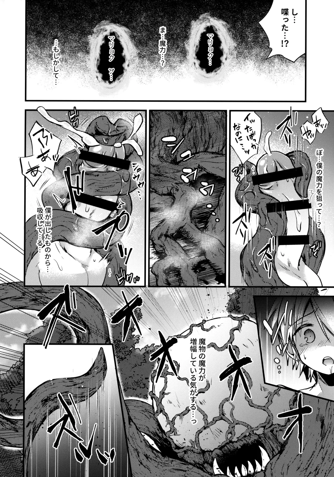 [Miyu] Guild Agit Raid Nanido 11 Fhentai - Page 9