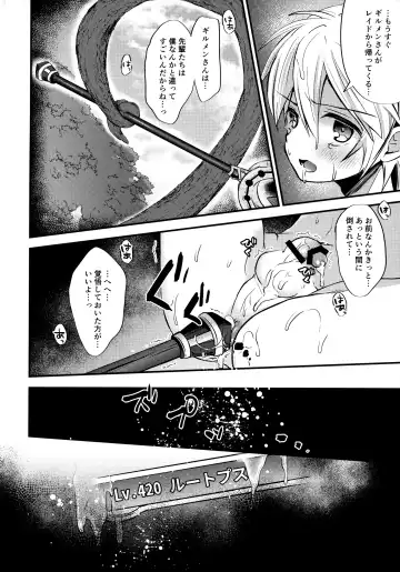 [Miyu] Guild Agit Raid Nanido 11 Fhentai - Page 17