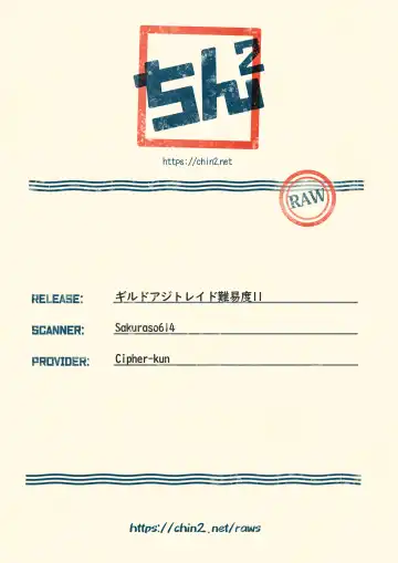 [Miyu] Guild Agit Raid Nanido 11 Fhentai - Page 21