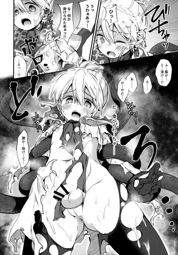 [Miyu] Guild Agit Raid Nanido 11 Fhentai - Page 5