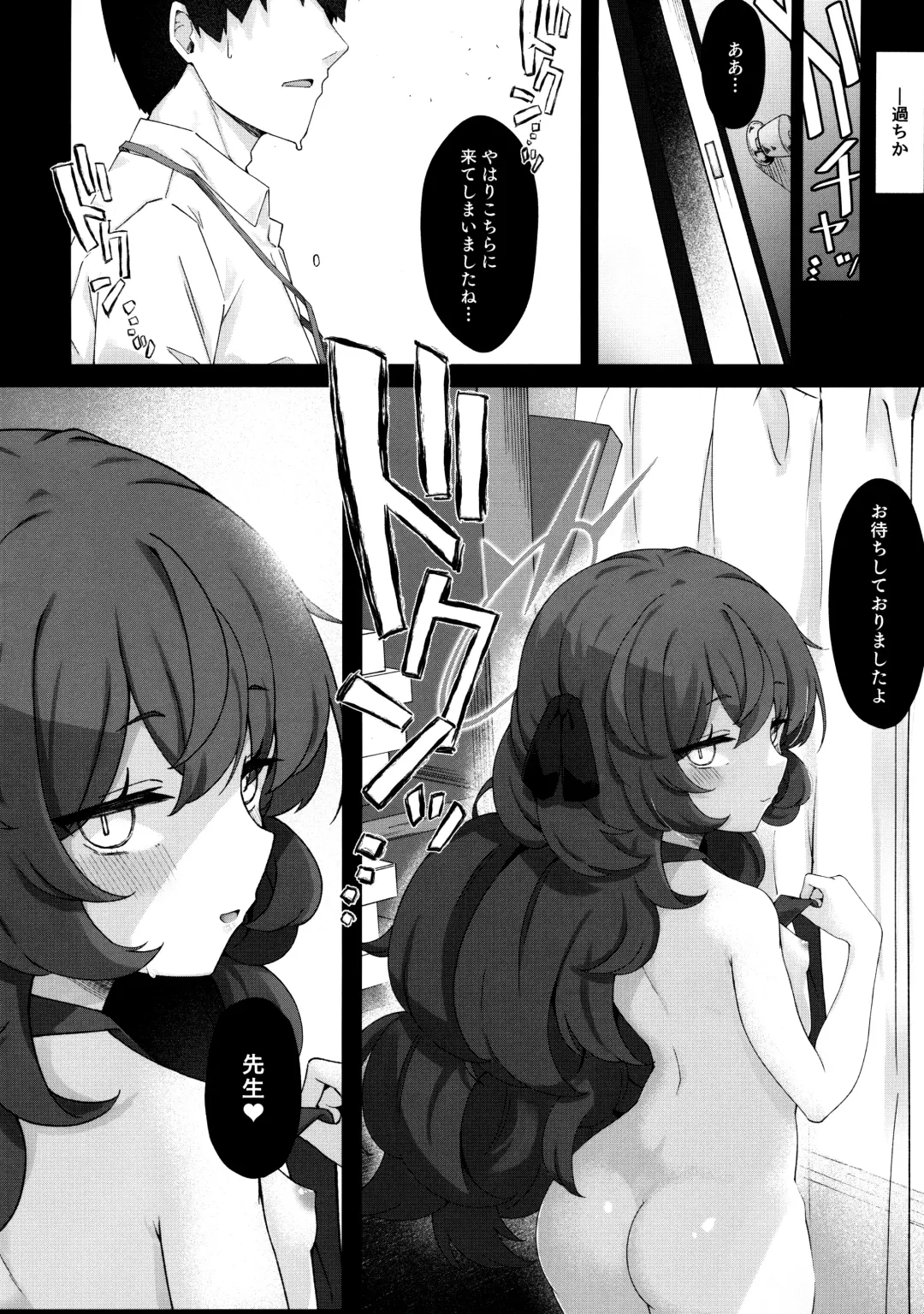 [Damenahito] Iroha Nioedo Yoi Shireba... Fhentai - Page 11