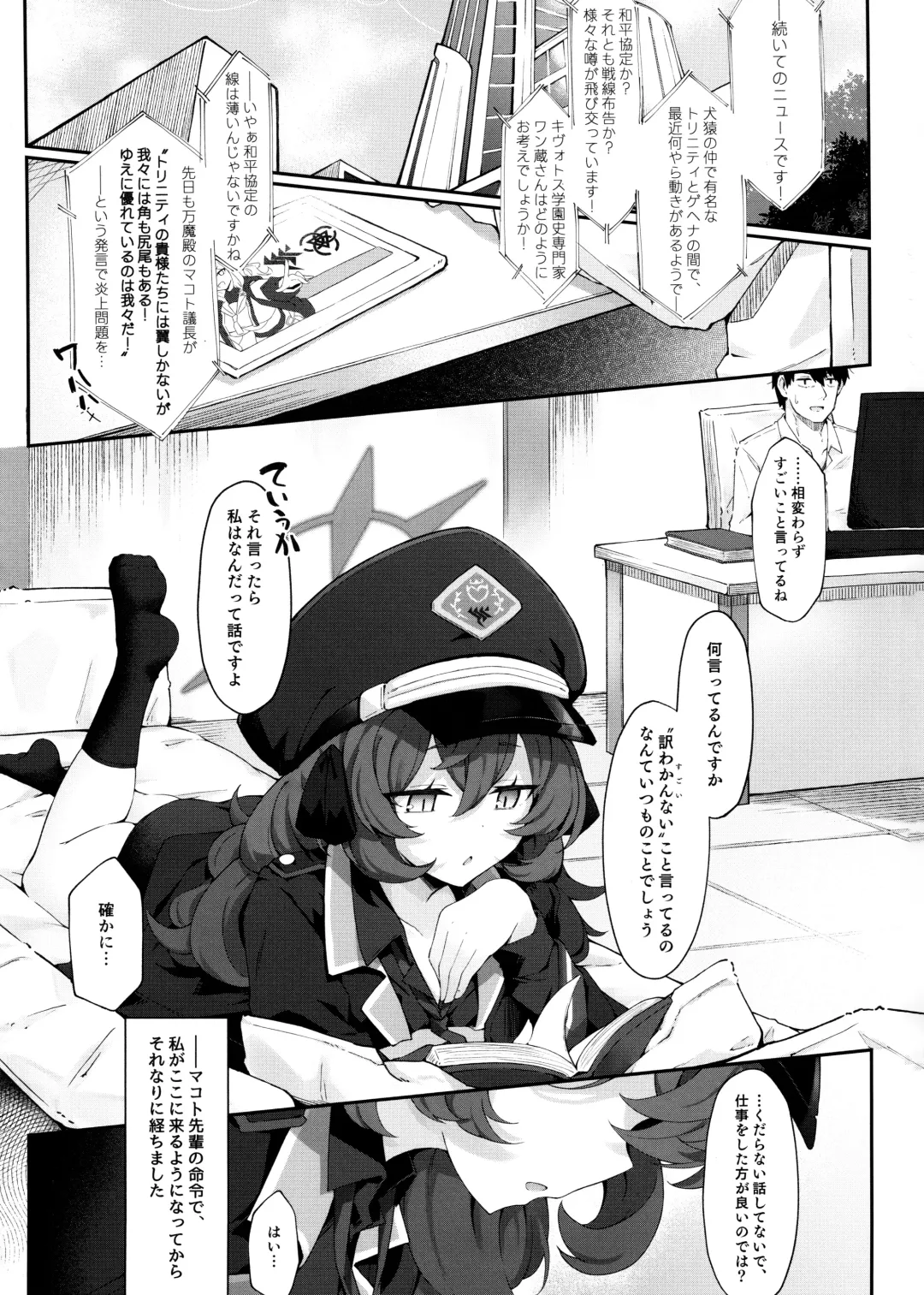 [Damenahito] Iroha Nioedo Yoi Shireba... Fhentai - Page 2