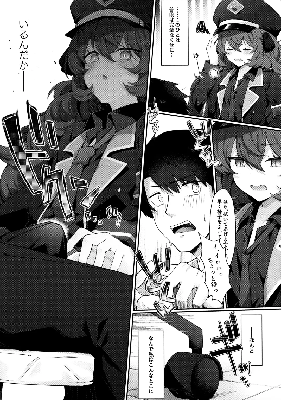 [Damenahito] Iroha Nioedo Yoi Shireba... Fhentai - Page 4