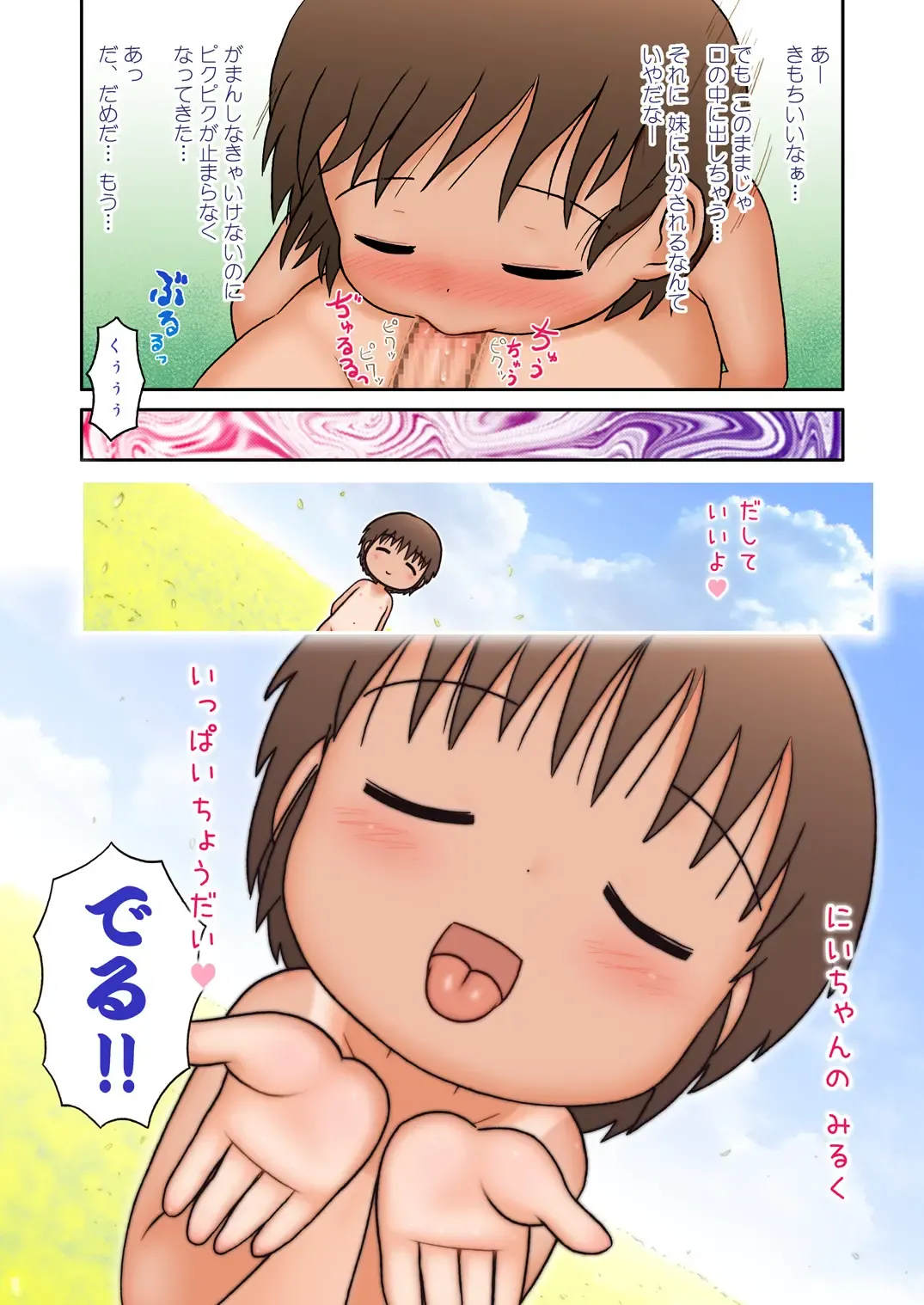 [Lasto] Ofuro de Sugawara Kyoudai! Fhentai - Page 22