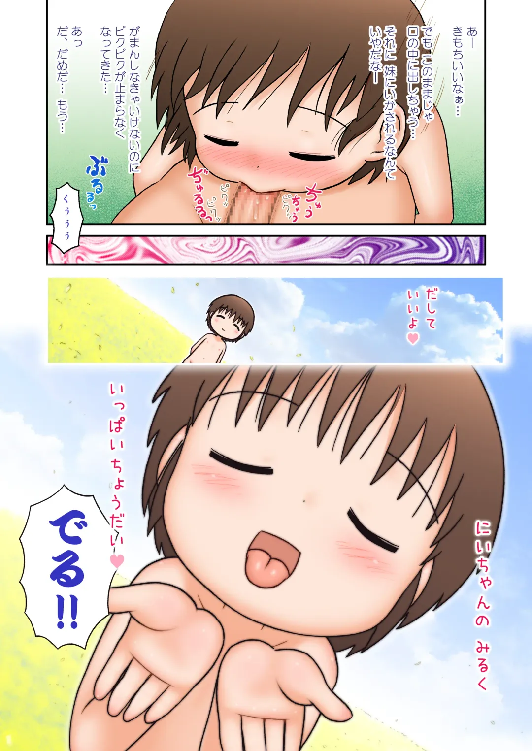 [Lasto] Ofuro de Sugawara Kyoudai! Fhentai - Page 43