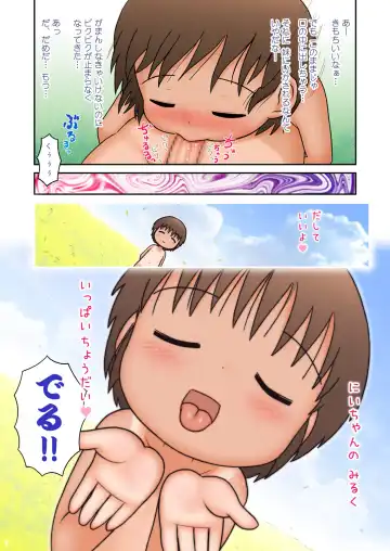 [Lasto] Ofuro de Sugawara Kyoudai! Fhentai - Page 22