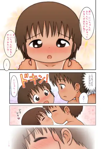 [Lasto] Ofuro de Sugawara Kyoudai! Fhentai - Page 50