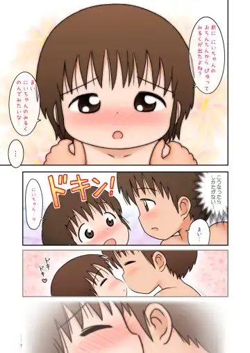 [Lasto] Ofuro de Sugawara Kyoudai! Fhentai - Page 9