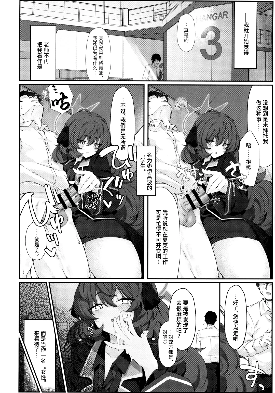 [Damenahito] Iroha Nioedo Yoi Shireba... | 彩叶终凋零 若能痴此情… Fhentai - Page 10