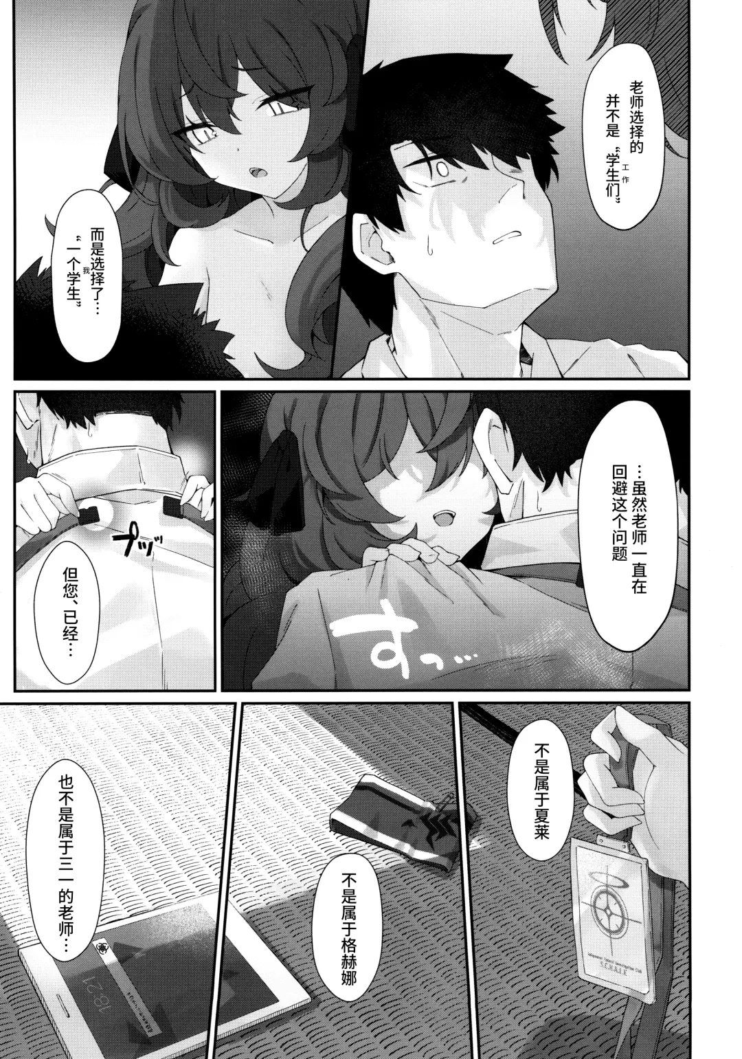 [Damenahito] Iroha Nioedo Yoi Shireba... | 彩叶终凋零 若能痴此情… Fhentai - Page 15