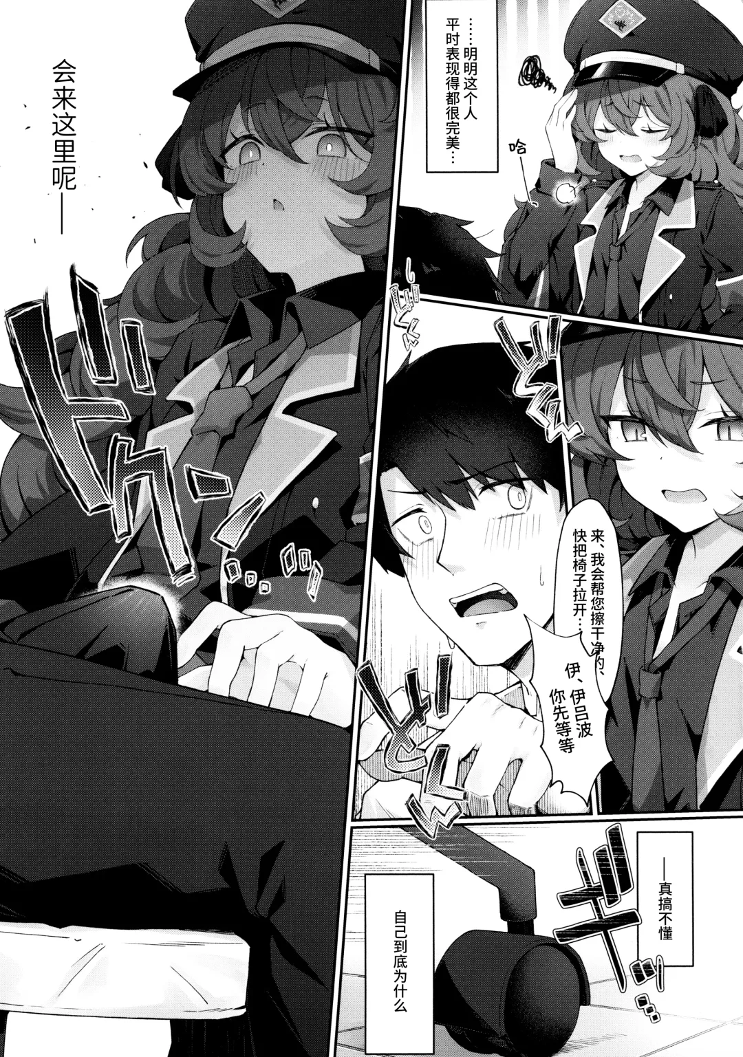 [Damenahito] Iroha Nioedo Yoi Shireba... | 彩叶终凋零 若能痴此情… Fhentai - Page 5