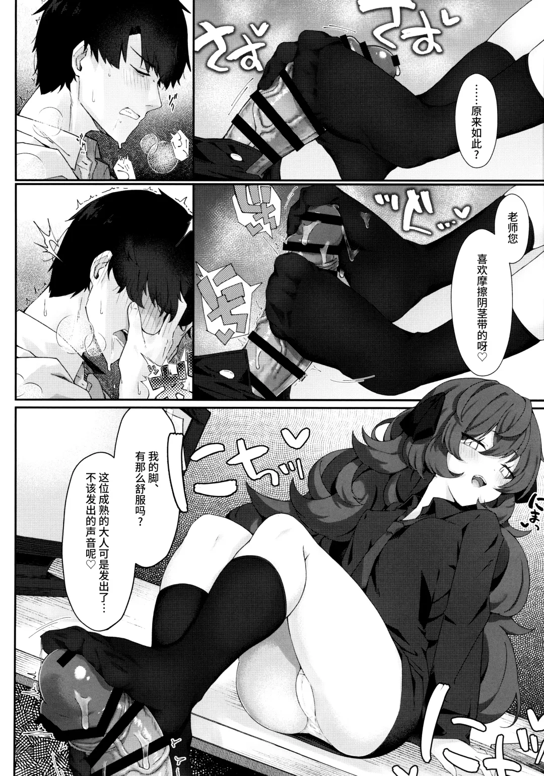 [Damenahito] Iroha Nioedo Yoi Shireba... | 彩叶终凋零 若能痴此情… Fhentai - Page 8