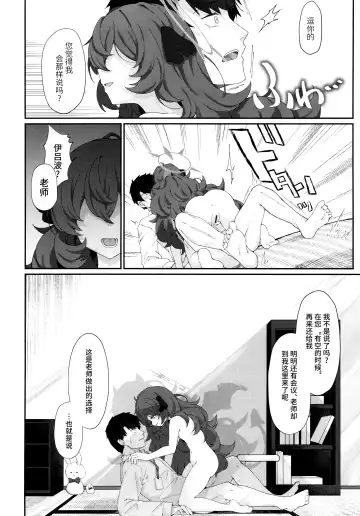 [Damenahito] Iroha Nioedo Yoi Shireba... | 彩叶终凋零 若能痴此情… Fhentai - Page 14