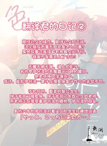 [Damenahito] Iroha Nioedo Yoi Shireba... | 彩叶终凋零 若能痴此情… Fhentai - Page 27