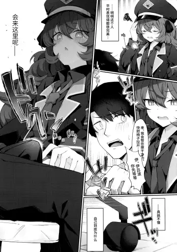 [Damenahito] Iroha Nioedo Yoi Shireba... | 彩叶终凋零 若能痴此情… Fhentai - Page 5