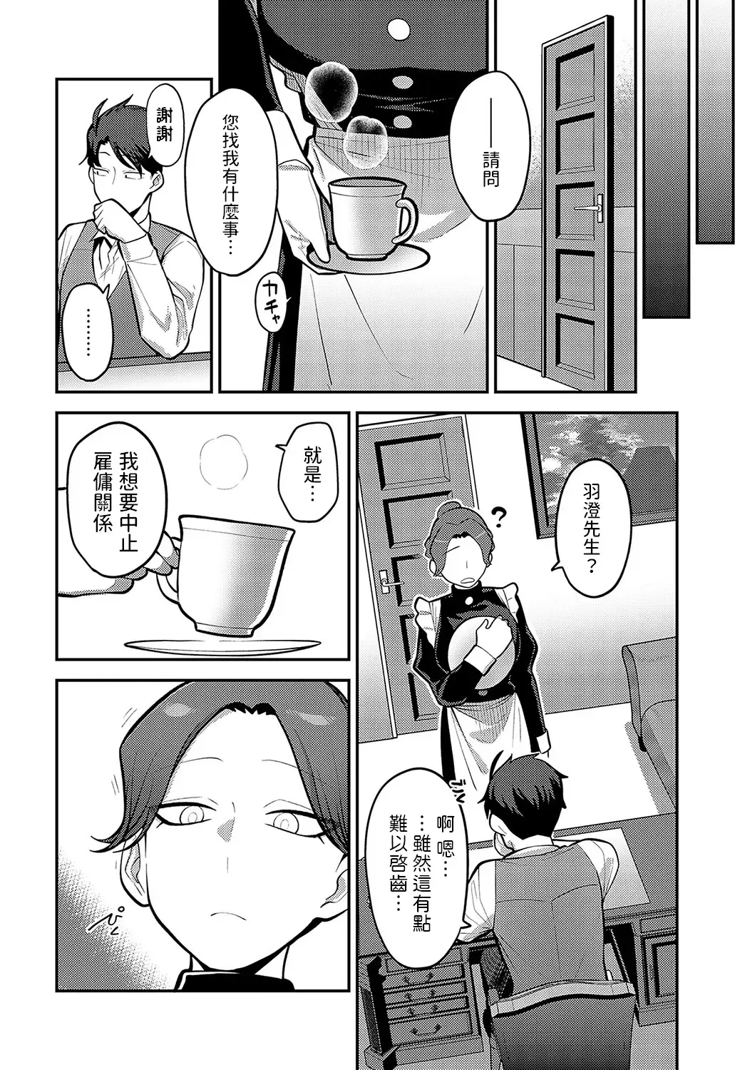 [Ebi Fry Teishoku] Te o Tsunaide, Goshujin-sama Fhentai - Page 10