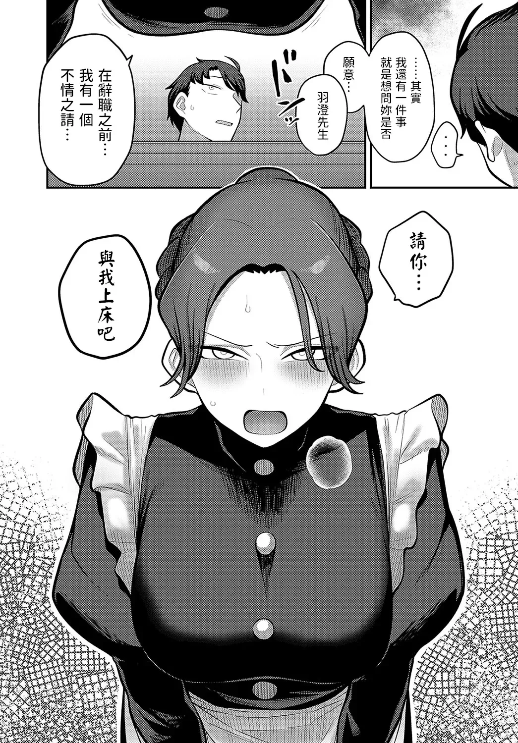 [Ebi Fry Teishoku] Te o Tsunaide, Goshujin-sama Fhentai - Page 13